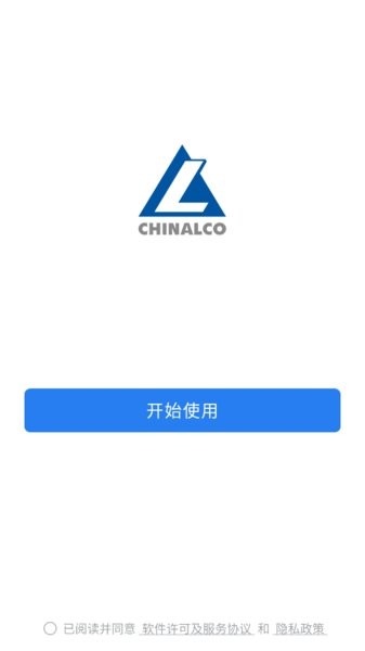 中铝集团手机版截图4