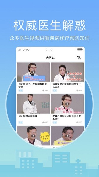 灯塔医生预约挂号软件截图1