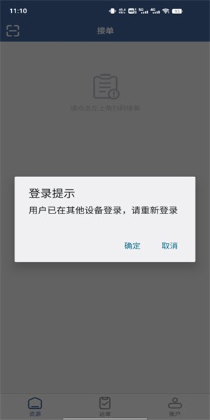 舟马物流网络货运平台截图1