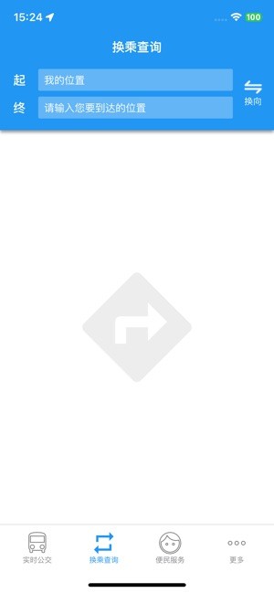琴岛公交查询最新版截图1