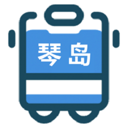 琴岛公交查询最新版