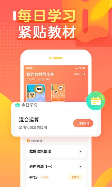作业帮口算拍照搜题app截图1