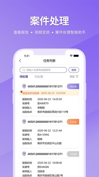 紫易赔app截图1