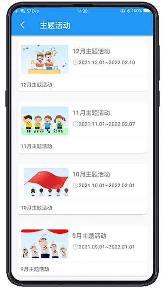 成长指南针老师最新版截图2