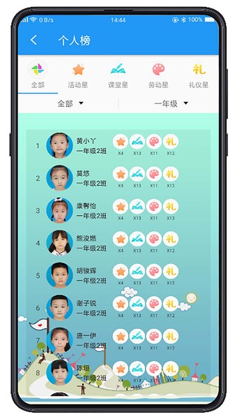 成长指南针老师最新版截图3