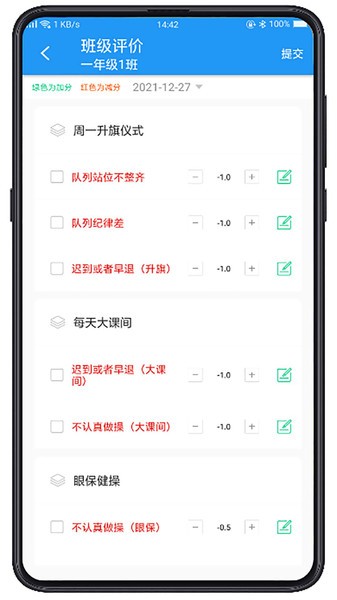 成长指南针老师最新版截图4
