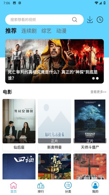 懒懒视频免费的追剧软件大全截图1