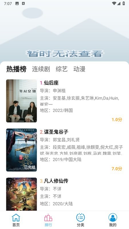懒懒视频免费的追剧软件大全截图2