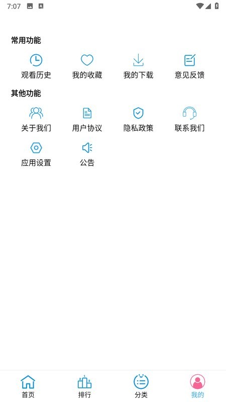 懒懒视频免费的追剧软件大全截图4