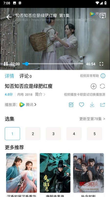 懒懒视频免费的追剧软件大全截图5