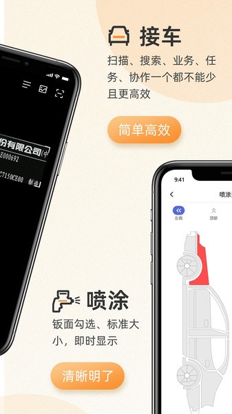 以诺行车管家官方版截图1
