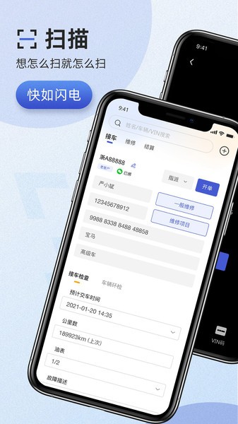 以诺行车管家官方版截图3