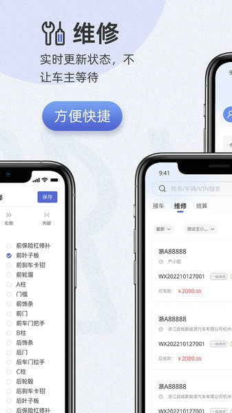 以诺行车管家官方版截图4