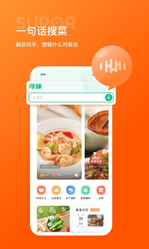 苏泊尔官方版截图4