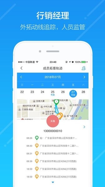 云行销平台截图1