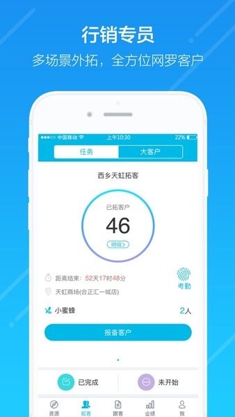 云行销平台截图2