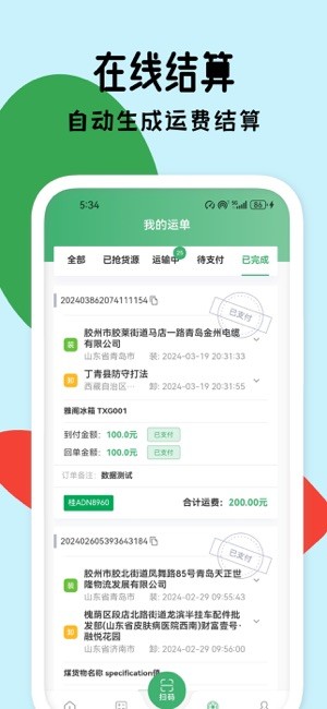 滴卡优货app截图2