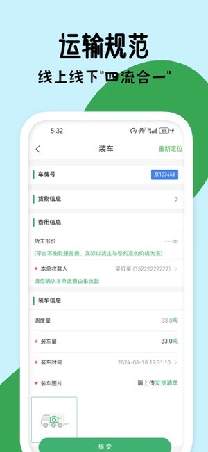 滴卡优货app截图3
