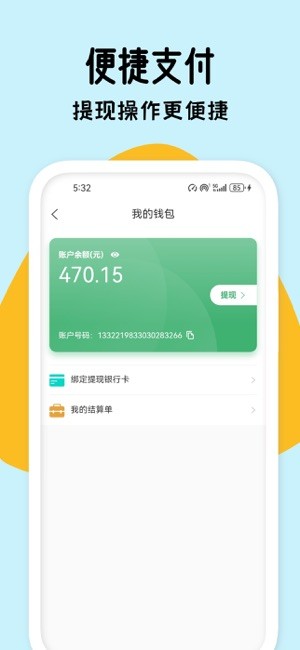 滴卡优货app截图4