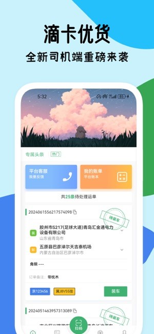 滴卡优货app截图5