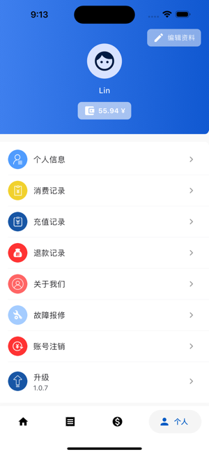 中新智联最新版截图2