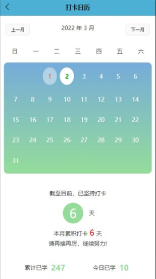 单词彭全脑中心软件截图1