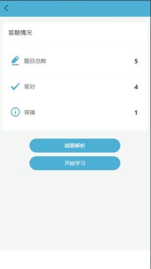 单词彭全脑中心软件截图2