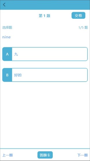 单词彭全脑中心软件截图4