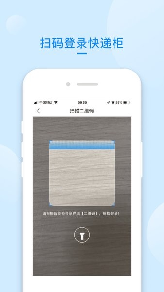 递管家快递员安卓版截图1