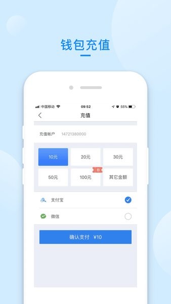 递管家快递员安卓版截图3