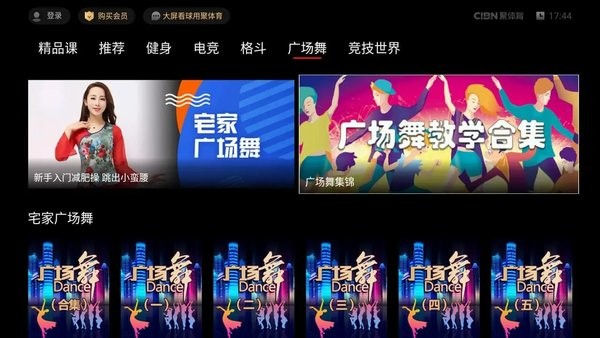 cibn聚体育app官方截图1
