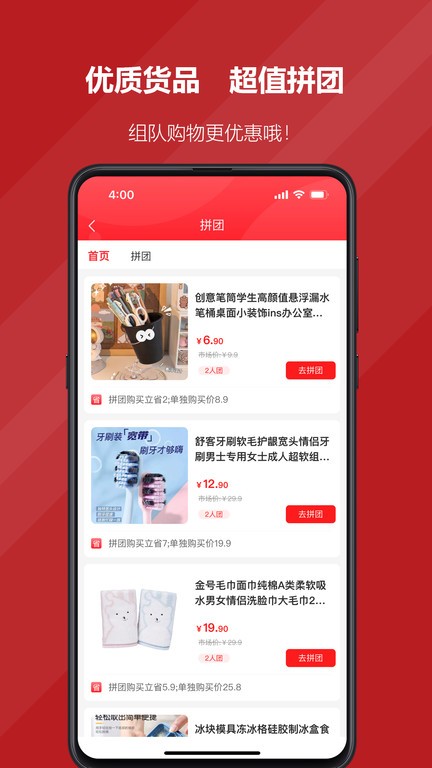 国贸荟数字商务平台截图2