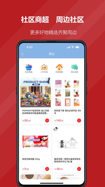 国贸荟数字商务平台截图3