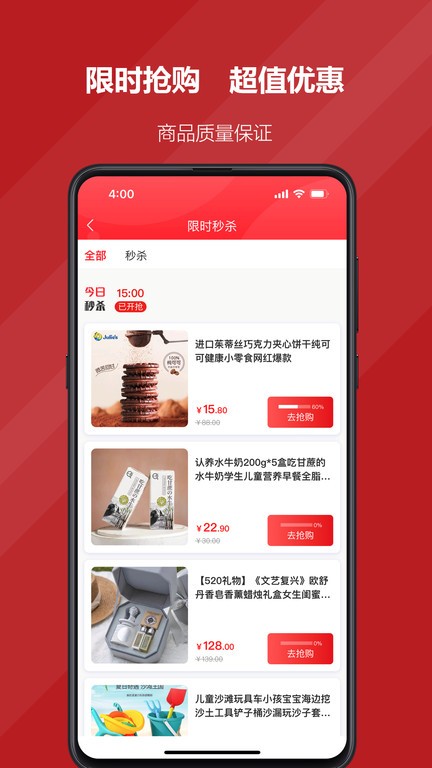 国贸荟数字商务平台截图4