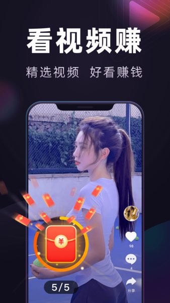 妙看短视频极速版(领红包赚钱)截图2