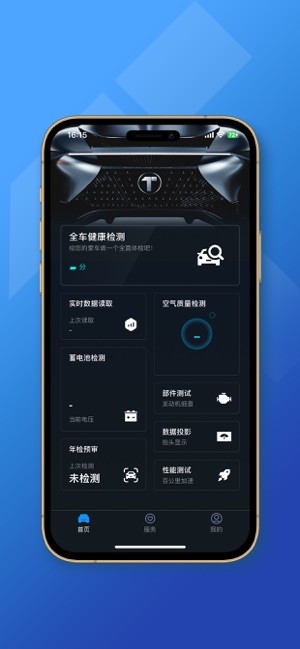 小车探汽车检测仪截图2