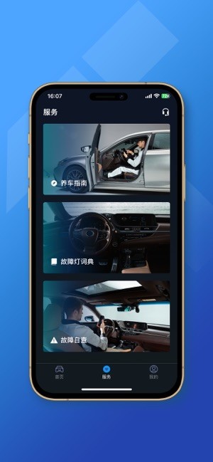 小车探汽车检测仪截图3