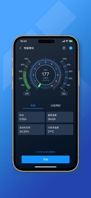 小车探汽车检测仪截图4