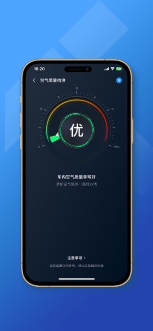 小车探汽车检测仪截图5