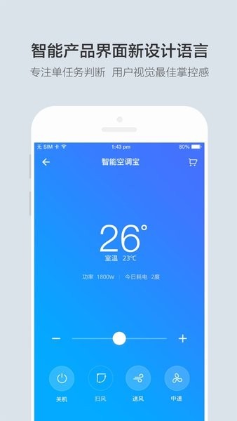 云合智能家居截图1