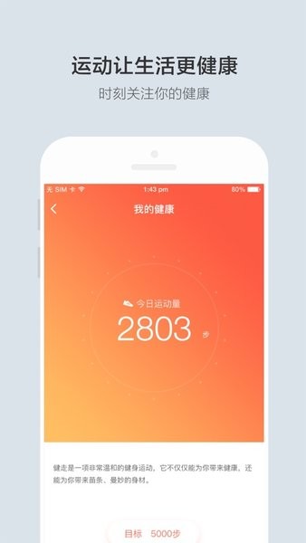 云合智能家居截图3