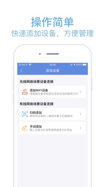 睿博士监控摄像头截图1