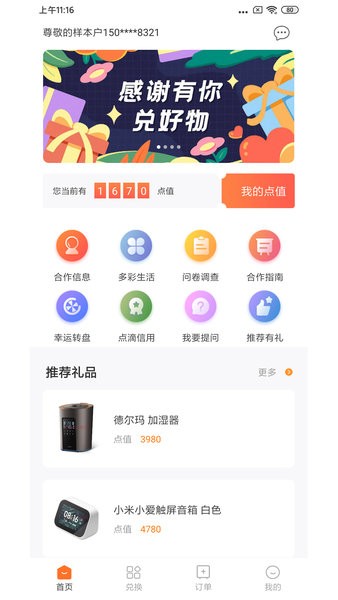 央视样本家最新版截图1