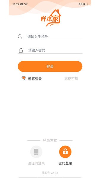 央视样本家最新版截图2