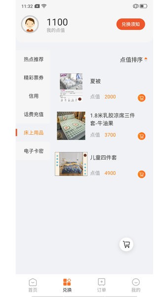 央视样本家最新版截图3