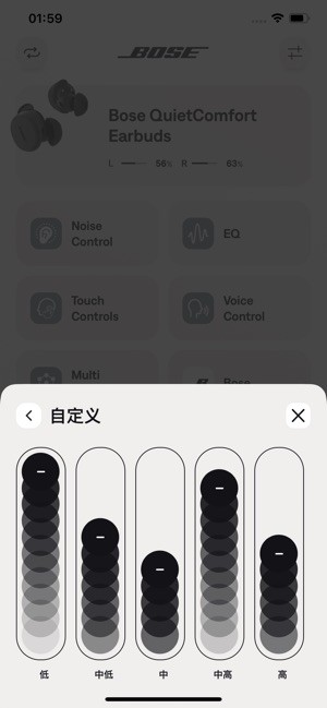 bose qce耳机截图1
