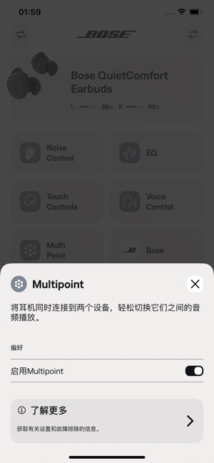 bose qce耳机截图3