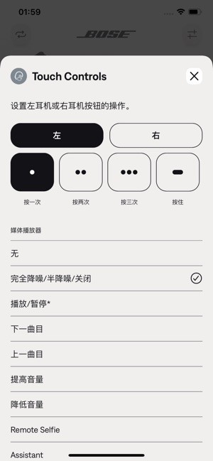 bose qce耳机截图4
