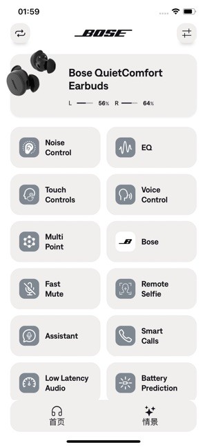 bose qce耳机截图5
