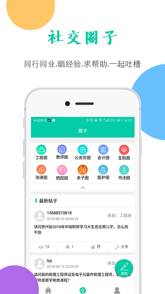 融学app最新版截图2